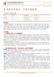 表内表外齐发力，不良大幅出清