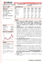 新冠检测服务高需求下，2021Q1继续延续高速增长趋势，原有主业加速恢复