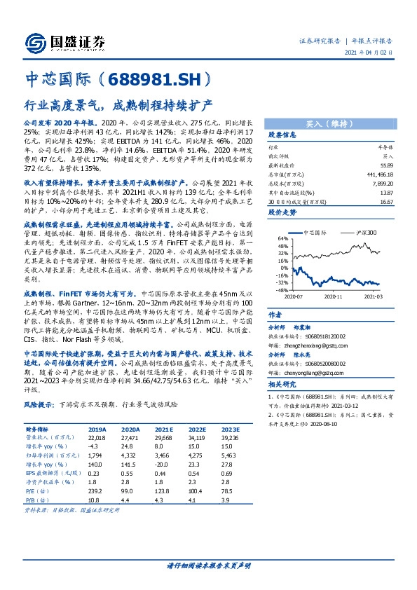 行业高度景气，成熟制程持续扩产