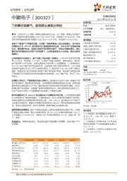 下游需求高景气,顺周期业绩逐步释放