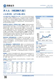 以电商突围，全年业绩正增长