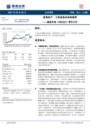 事件点评：密集投产，大固废格局逐渐稳固