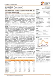 品类渠道再聚焦，加速线下双岛布局发力新零售，新三年计划有望再度超预期