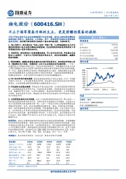 不止于海军装备升级的支点，更是前瞻性装备的旗舰