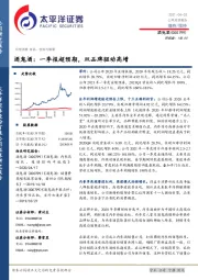 酒鬼酒：一季报超预期，双品牌驱动高增