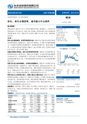 经纪、投行业绩亮眼，盈利能力行业领先