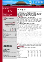 表内表外齐发力，风险抵补能力增强