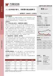 点评报告:人工晶体稳步增长,角膜塑形镜显露锋芒