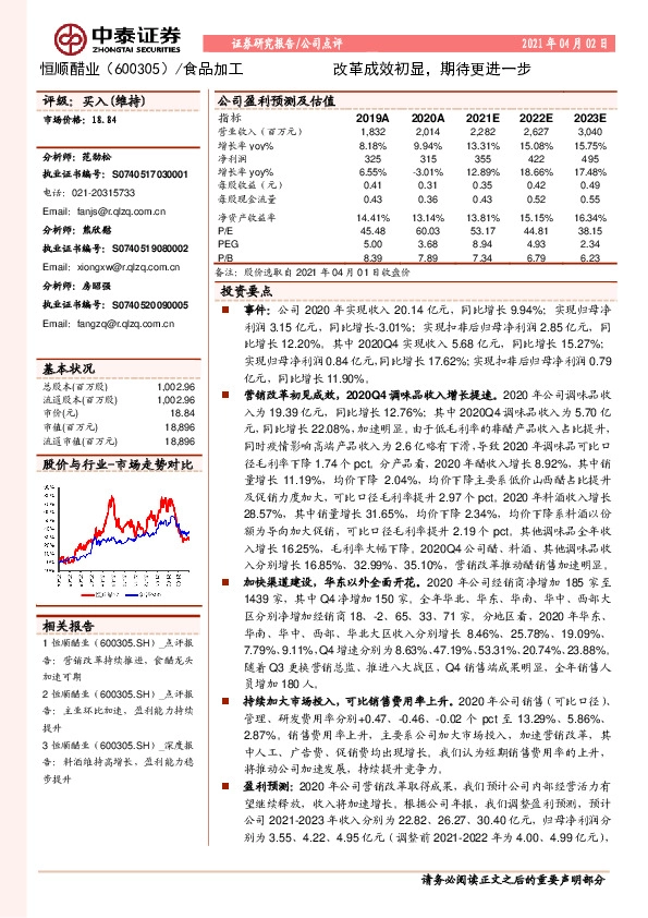 改革成效初显，期待更进一步