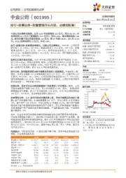 投行+股票业务+财富管理齐头并进，业绩创新高！