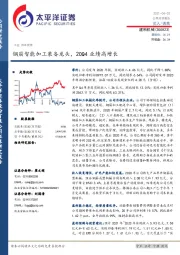 钢筋智能加工装备龙头，20Q4业绩高增长