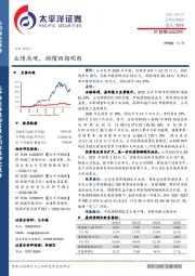 业绩高增,摘帽预期明朗
