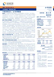 外销持续发力，Q4经营稳健