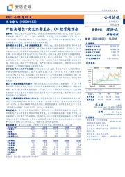 外销高增长+央空业务复苏，Q4经营超预期