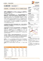 四季度销售、主业利润超预期，新年开店计划数增长加速成长