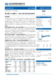 盈利能力大幅提升，投行业务实现突破性增长