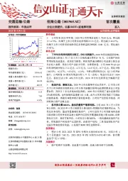 分红比例提升，公募REITs或增厚利润