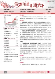 业绩高增长,行业景气持续