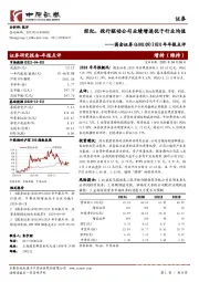 2020年年报点评：经纪、投行驱动公司业绩增速优于行业均值