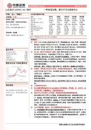 一季报超预期，量价齐升业绩弹性大