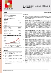 工程机械高景气度延续，核心竞争力稳步提升