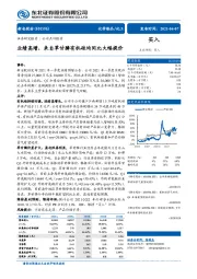 业绩高增，来自草甘膦有机硅均同比大幅提价