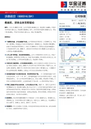 教练机、防务业务双轮驱动