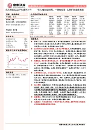 收入增长超预期，一体化经营+品类扩张全面推进