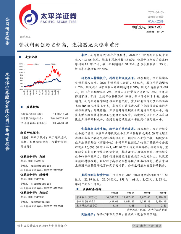 营收利润创历史新高，连接器龙头稳步前行