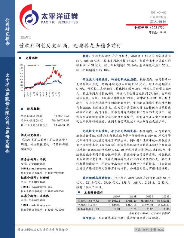 营收利润创历史新高，连接器龙头稳步前行