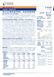 纸品龙头释放盈利弹性，表现显著超预期