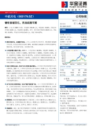 营收首破百亿,民品拓展可期