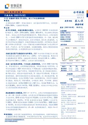 21Q1业绩预计增长270-300%,迈入十四五崭新阶段
