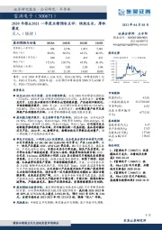 2020年报&2021一季度业绩预告点评：悄然生长，厚积薄发