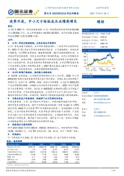 公司点评报告：淡季不淡，中小尺寸面板龙头业绩高增长