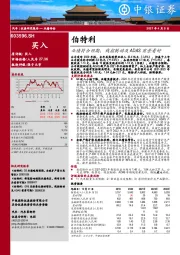 业绩符合预期，线控制动及ADAS前景看好