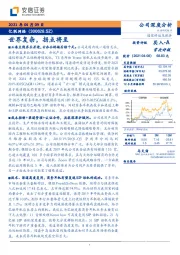世界复杂，拐点将至