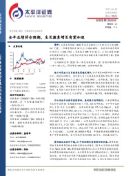 全年业绩符合预期,生长激素增长有望加速