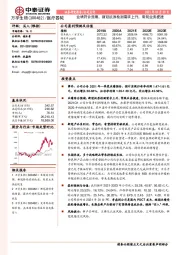 业绩符合预期，新冠抗原检测需求上升，常规业务提速