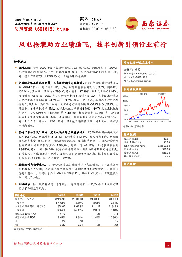 风电抢装助力业绩腾飞，技术创新引领行业前行