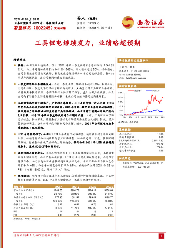 工具锂电继续发力，业绩略超预期