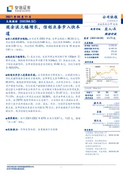 现金流大幅增长，信创业务步入快车道