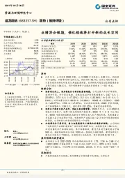 业绩符合预期，催化领域将打开新的成长空间