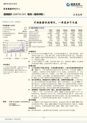 牙椅数量快速增长，一季度扭亏为盈