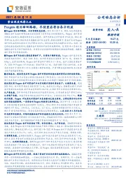 紫金深度观察之五:Porgera项目峰回路转,尽快重启符合各方利益
