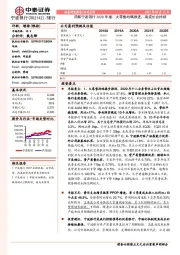 详解宁波银行2020年报：大零售战略推进，高成长会持续