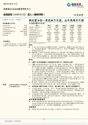 抛光垫业务一季度扭亏为盈，全年高增长可期