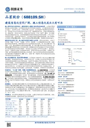 建筑信息化空间广阔,施工信息化龙头大有可为