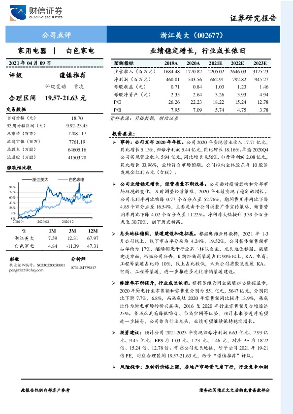 业绩稳定增长，行业成长依旧