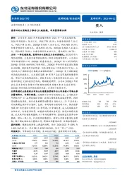 宴席回补&团购发力推动Q1超预期，布局酱酒新品牌